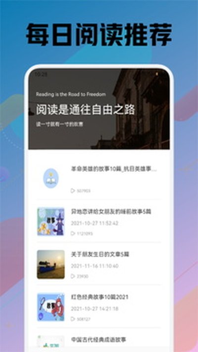 �����Ķ�app�ٷ���v1.3