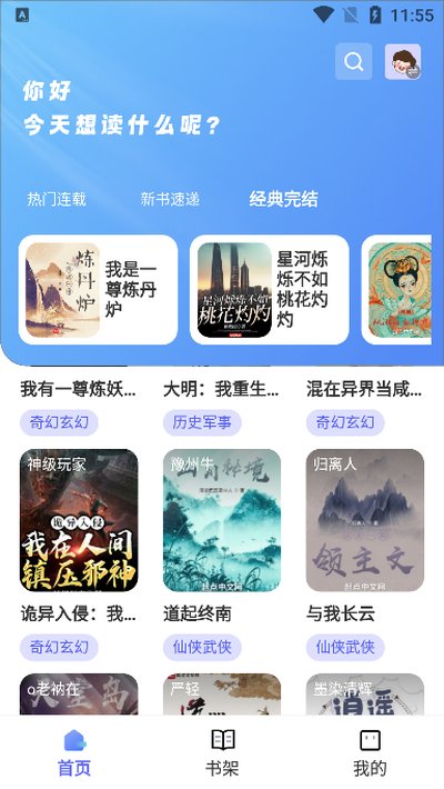 �����Ķ�app�ٷ���v1.3