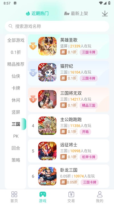 ������Ϸ��׿������v1.5.4