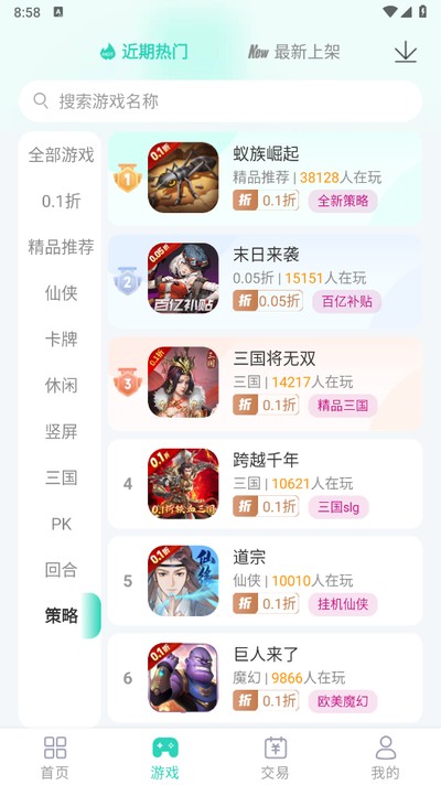������Ϸ��׿������v1.5.4