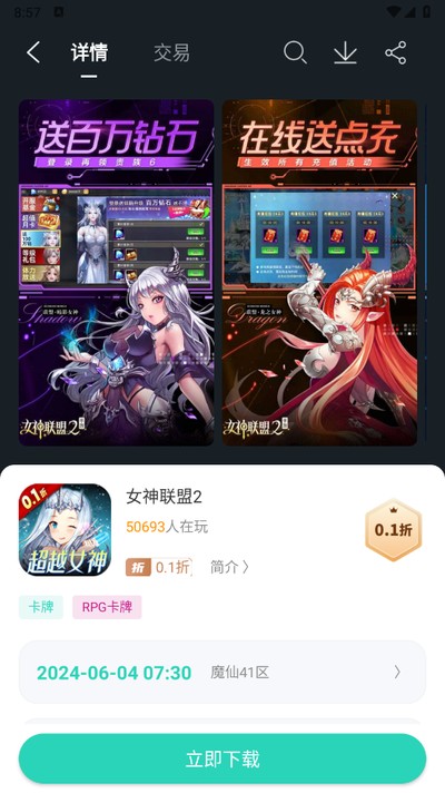 ������Ϸ��׿������v1.5.4