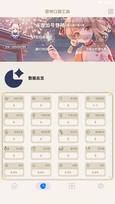 ԭ��ڴ�����app����v3.0.1