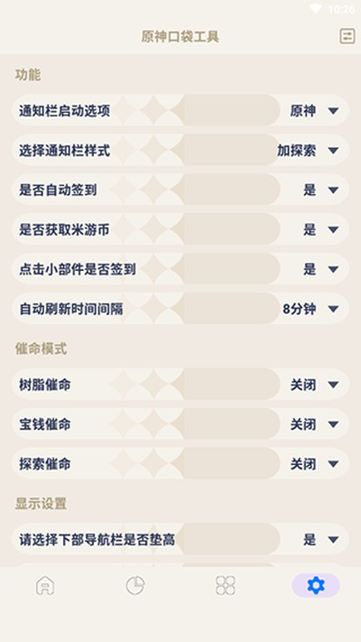 ԭ��ڴ�����app����v3.0.1