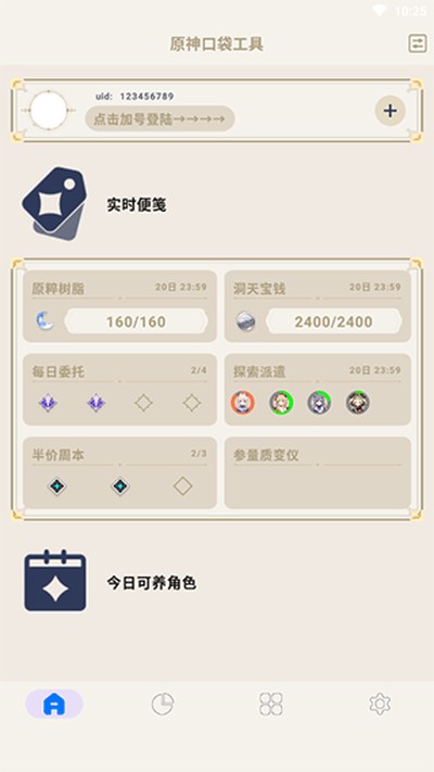 ԭ��ڴ�����app����v3.0.1