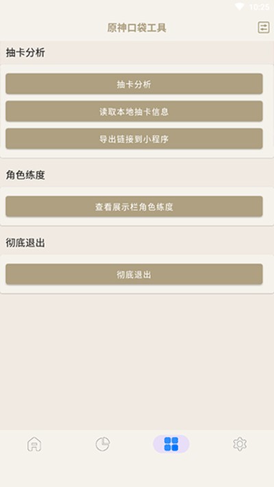 ԭ��ڴ�����app����v3.0.1