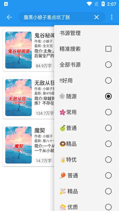 ��èС˵�ֻ���v1.3.6