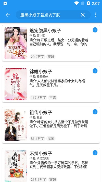 ��èС˵�ֻ���v1.3.6