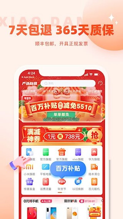 С����ѡ�ֻ���v2.1.11