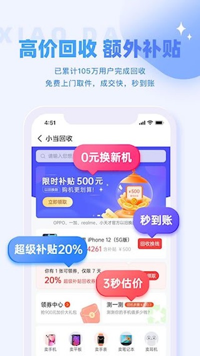 С����ѡ�ֻ���v2.1.11