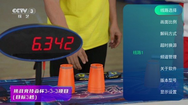 ����TV��ذ�app�ٷ���v5.2.0
