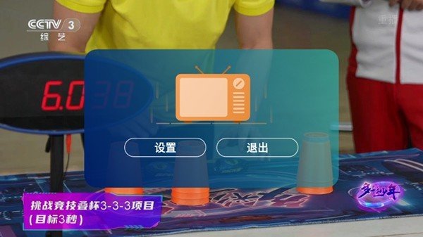 ����TV��ذ�app�ٷ���v5.2.0