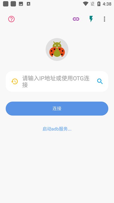 �׿ǳ�adb���ָ߼���v1.4.1