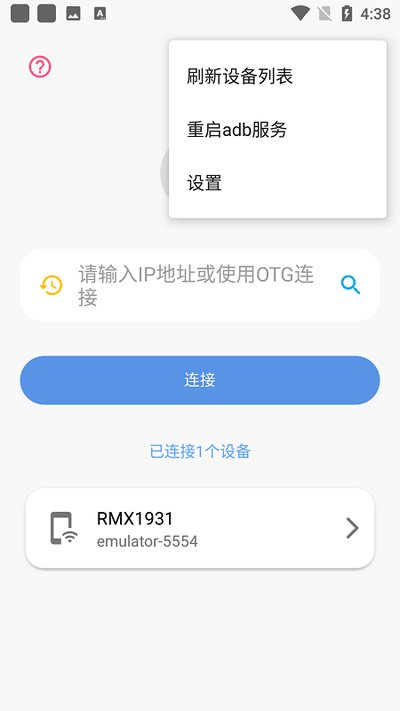 �׿ǳ�adb���ָ߼���v1.4.1