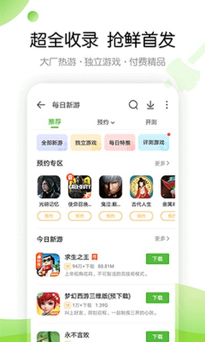 4399��Ϸ��app���������������v9.1.0.38