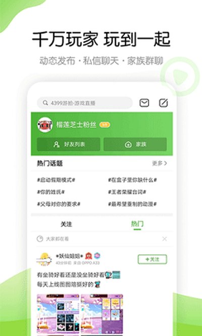 4399��Ϸ��app���������������v9.1.0.38