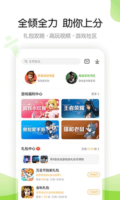 4399��Ϸ��app���������������v9.1.0.38