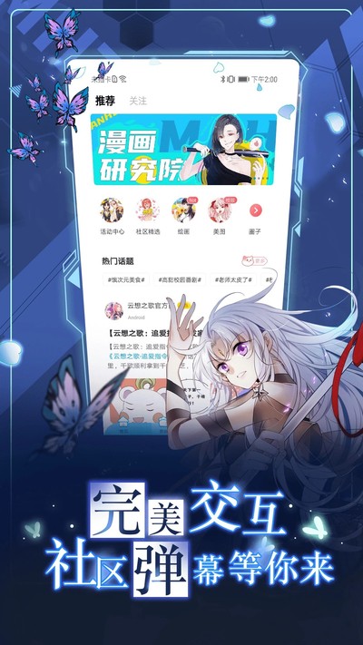 ����̨��ʽ���ֻ�����v3.5.2