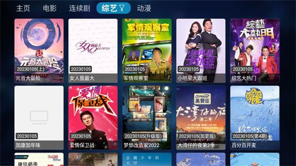 tvbox���Ӱ氲װ�����°汾����v2.0.0.3