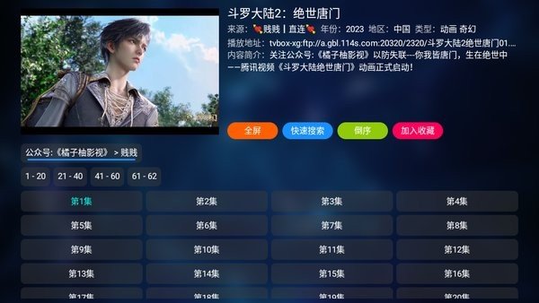 tvbox���Ӱ氲װ�����°汾����v2.0.0.3