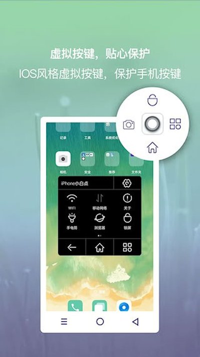 С�׵����ⰴ����׿��v2.4.4