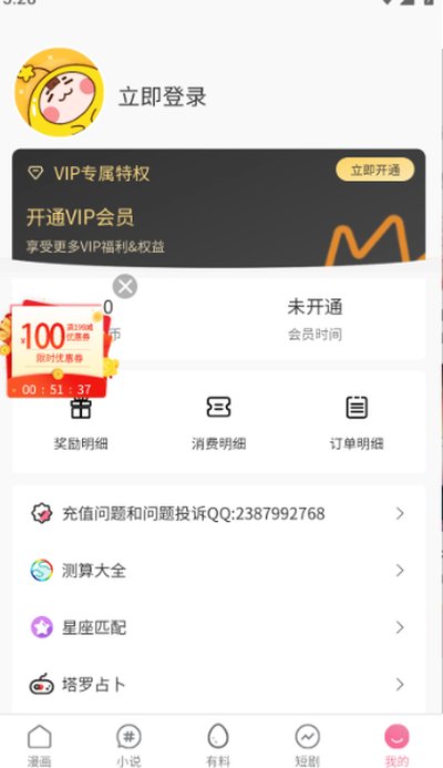 ���������׿��v2.3