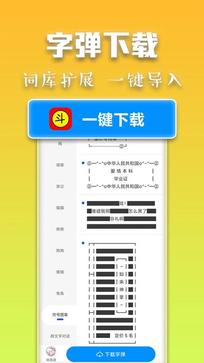 �������뷨���°�����vv2.6.5