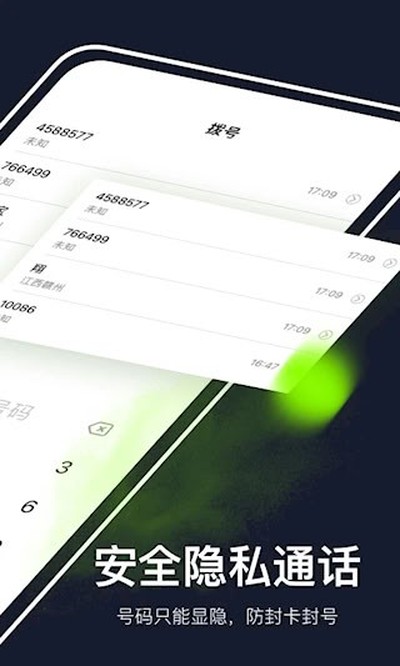 ��ͨ����绰��׿��v1.5.4