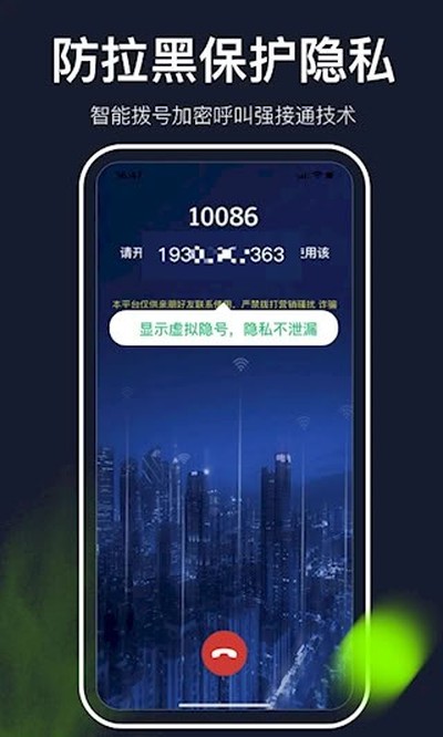 ��ͨ����绰��׿��v1.5.4