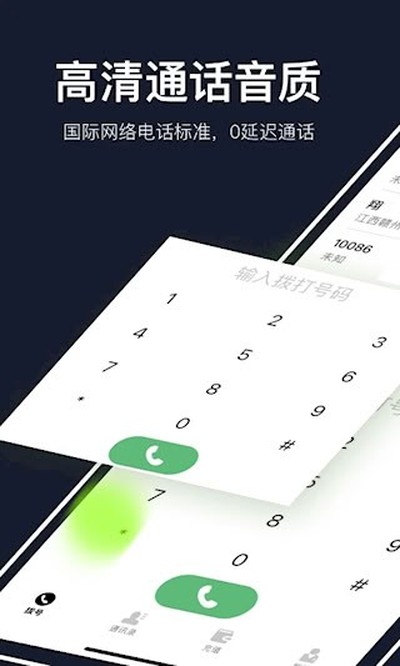 ��ͨ����绰��׿��v1.5.4