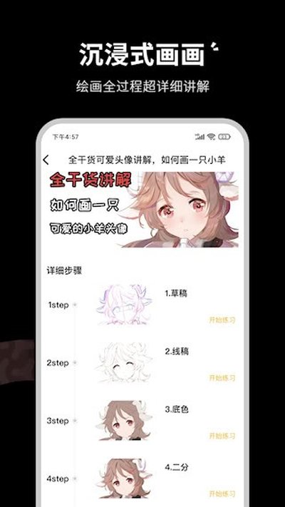 ����CG�滭��׿��v3.6.7