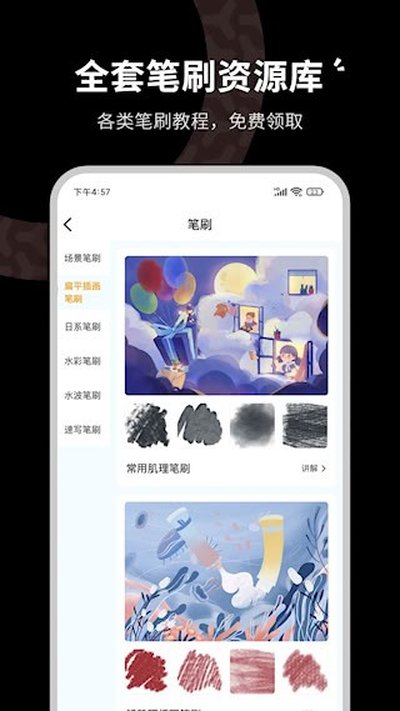 ����CG�滭��׿��v3.6.7