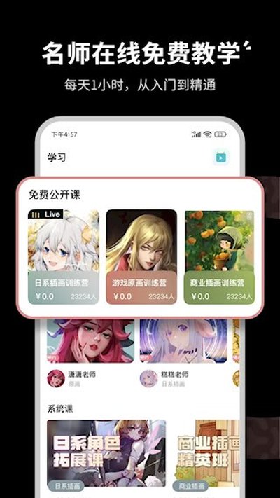 ����CG�滭��׿��v3.6.7