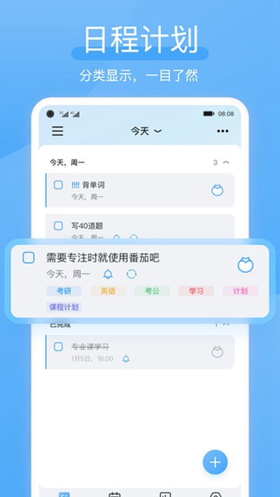 ��ʱ�����°�v2.4.5