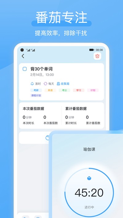 ��ʱ�����°�v2.4.5