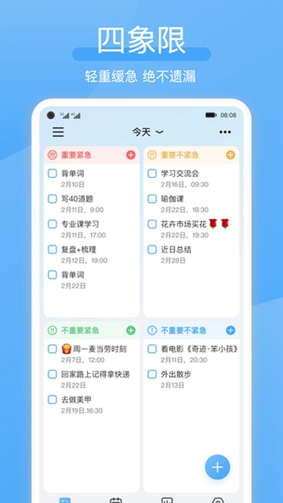 ��ʱ�����°�v2.4.5