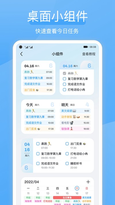 ��ʱ�����°�v2.4.5