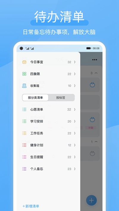 ��ʱ�����°�v2.4.5