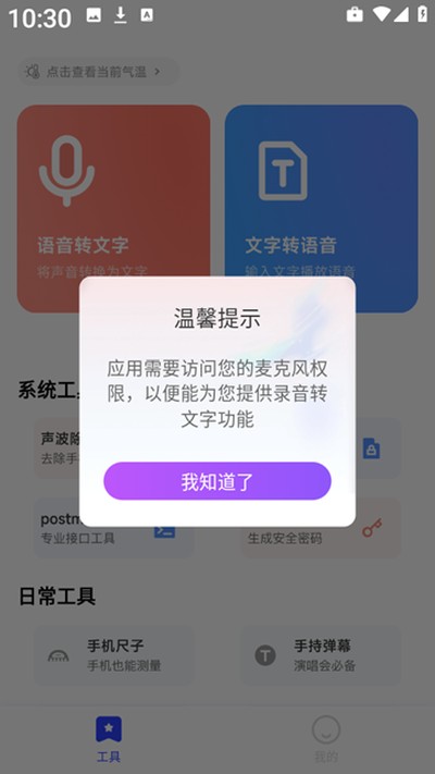 ��ɹ��߿ڴ���׿��v2.2.9