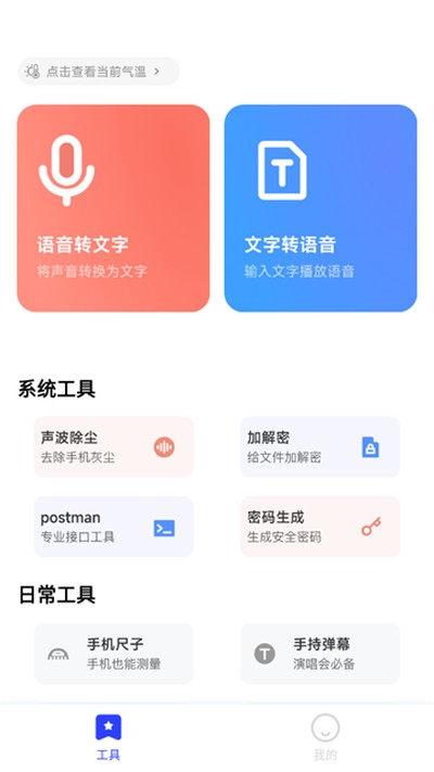 ��ɹ��߿ڴ���׿��v2.2.9