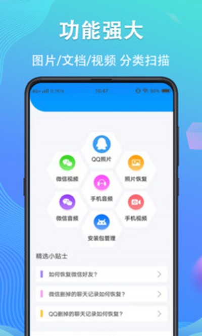 �ֻ����ݻָ��������°�����v1.0.0
