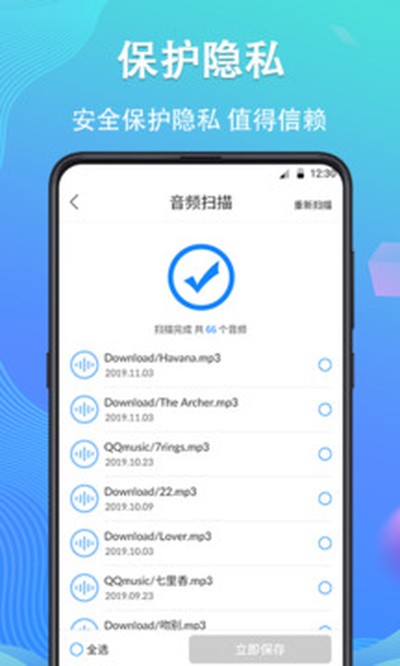 �ֻ����ݻָ��������°�����v1.0.0