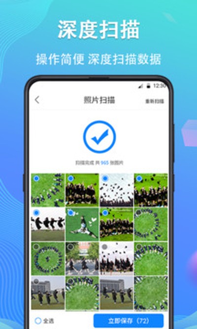 �ֻ����ݻָ��������°�����v1.0.0