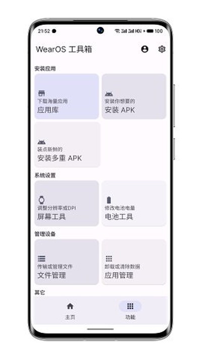 wearos������ٷ�������v2.3.2