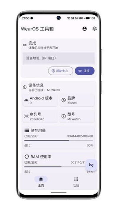wearos������ٷ�������v2.3.2