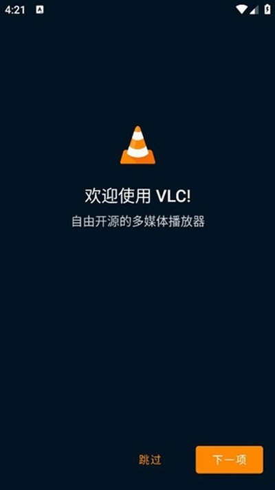 vlc��������׿������v3.5.4 Beta 2