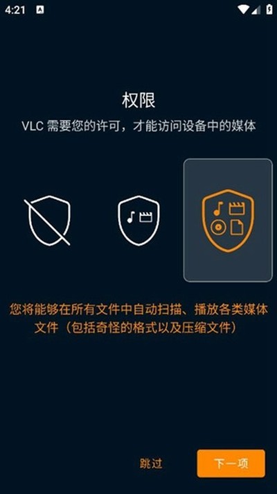 vlc��������׿������v3.5.4 Beta 2