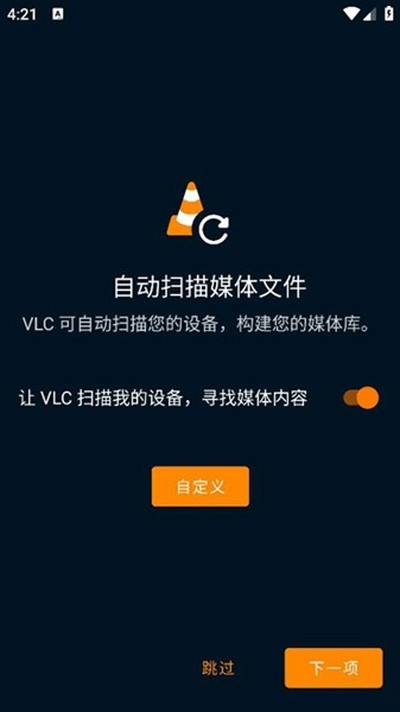 vlc��������׿������v3.5.4 Beta 2