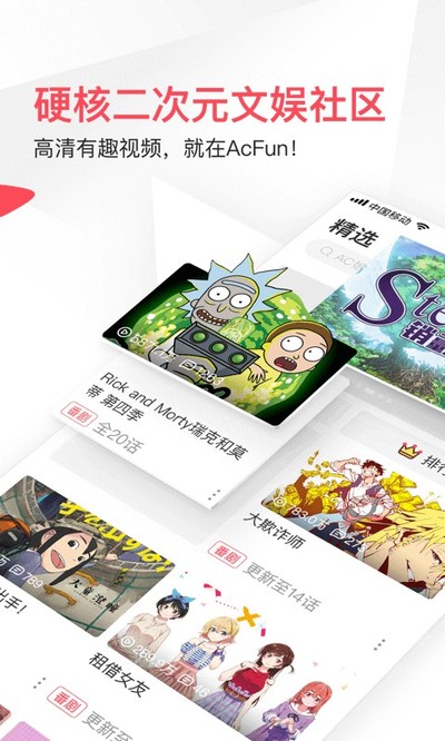acfun�ٷ�app��Ѱ�����v3.3