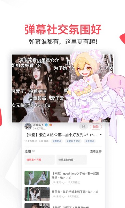 acfun�ٷ�app��Ѱ�����v3.3