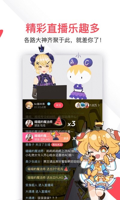 acfun�ٷ�app��Ѱ�����v3.3